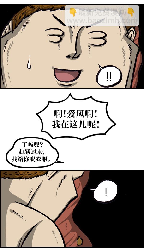 🍲最快更新的心灵的声音 [第1011话] 鹿男 第27页