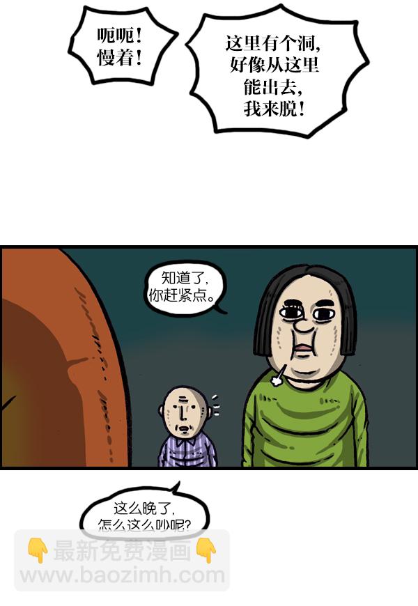 🍲最快更新的心灵的声音 [第1011话] 鹿男 第28页