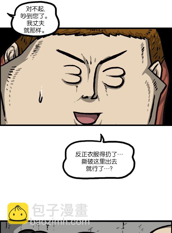 🍲最快更新的心灵的声音 [第1011话] 鹿男 第29页