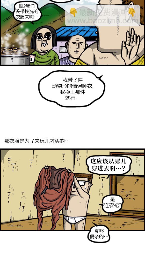 🍲最快更新的心灵的声音 [第1011话] 鹿男 第3页