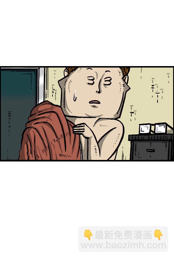🍲最快更新的心灵的声音 [第1011话] 鹿男 第4页