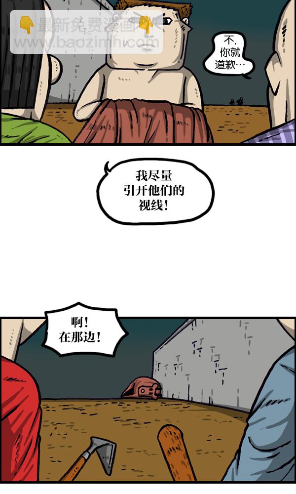 🍲最快更新的心灵的声音 [第1011话] 鹿男 第40页