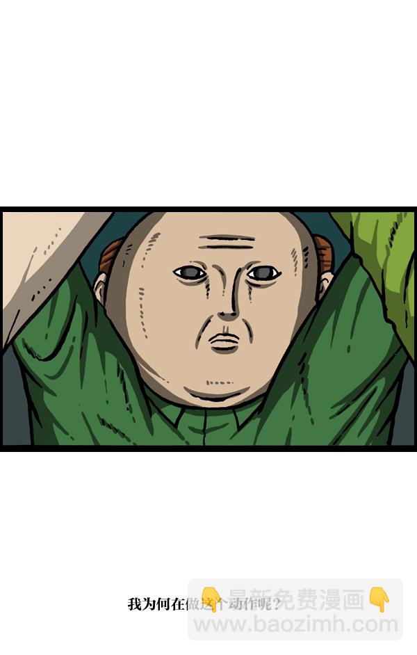 🍲最快更新的心灵的声音 [第1011话] 鹿男 第44页