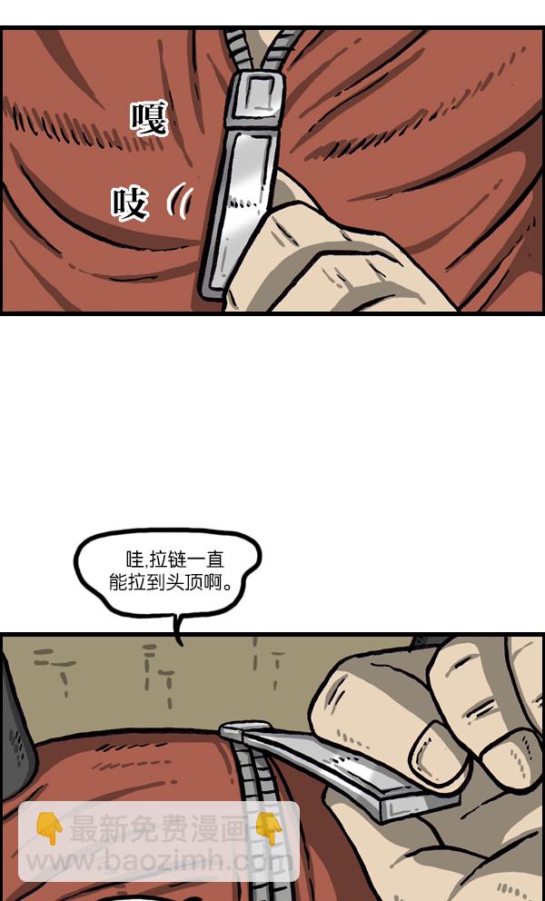 🍲最快更新的心灵的声音 [第1011话] 鹿男 第5页