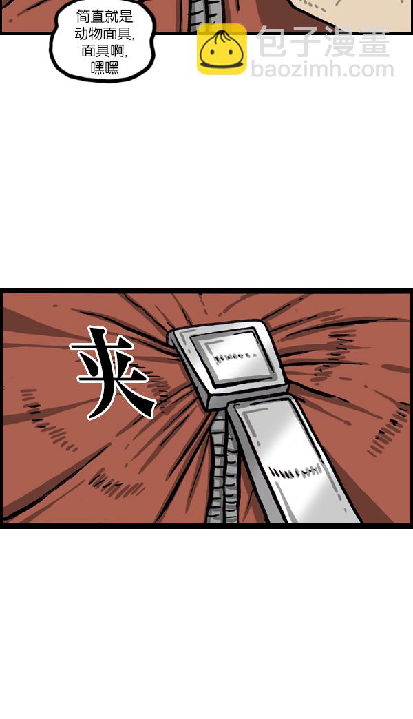 🍲最快更新的心灵的声音 [第1011话] 鹿男 第6页