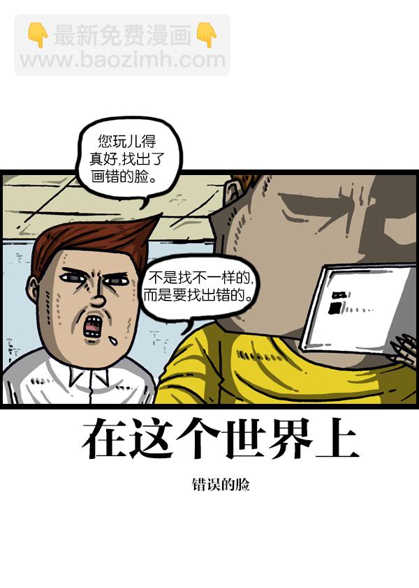 🍲最快更新的心灵的声音 [第1025话] 赵石游戏 第13页