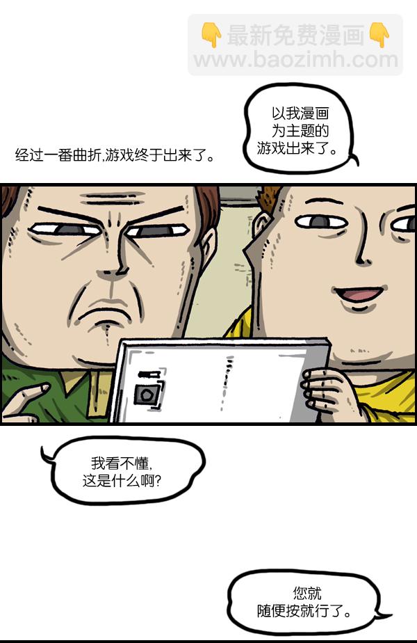 🍲最快更新的心灵的声音 [第1025话] 赵石游戏 第15页