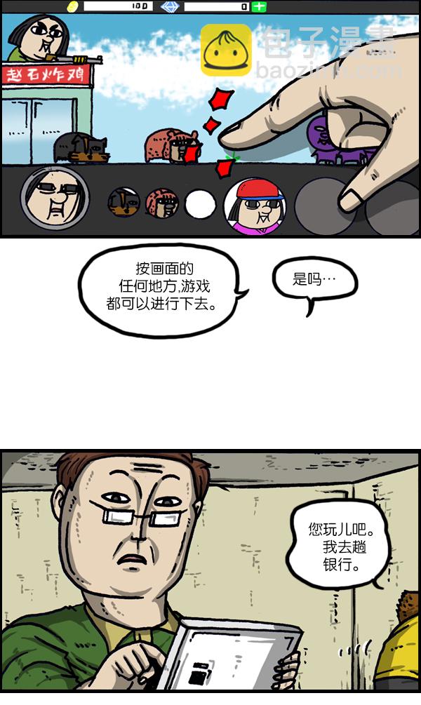 🍲最快更新的心灵的声音 [第1025话] 赵石游戏 第16页