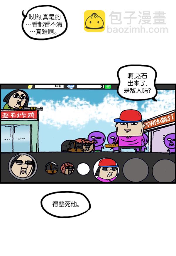 🍲最快更新的心灵的声音 [第1025话] 赵石游戏 第17页