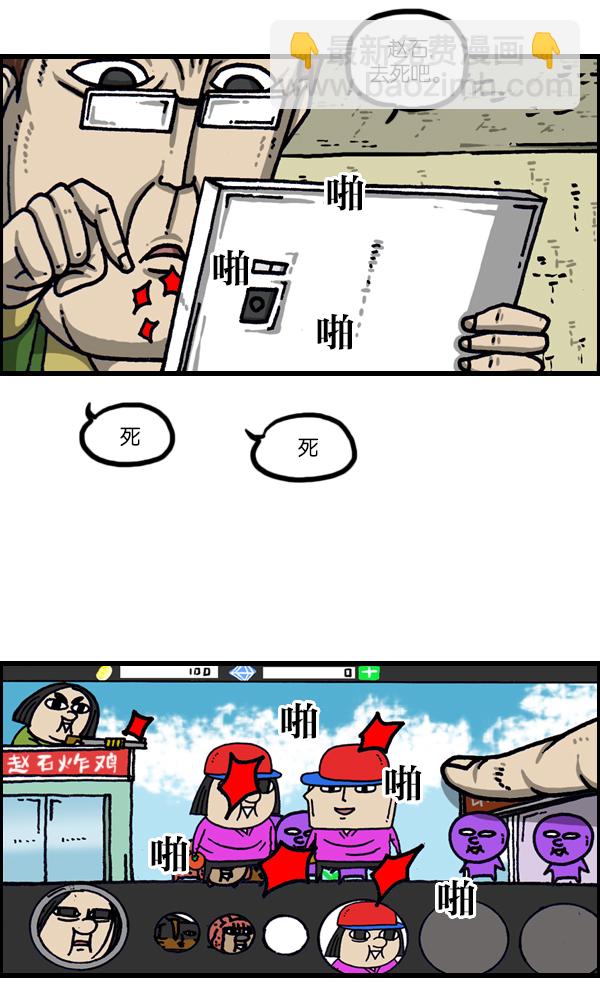 🍲最快更新的心灵的声音 [第1025话] 赵石游戏 第18页