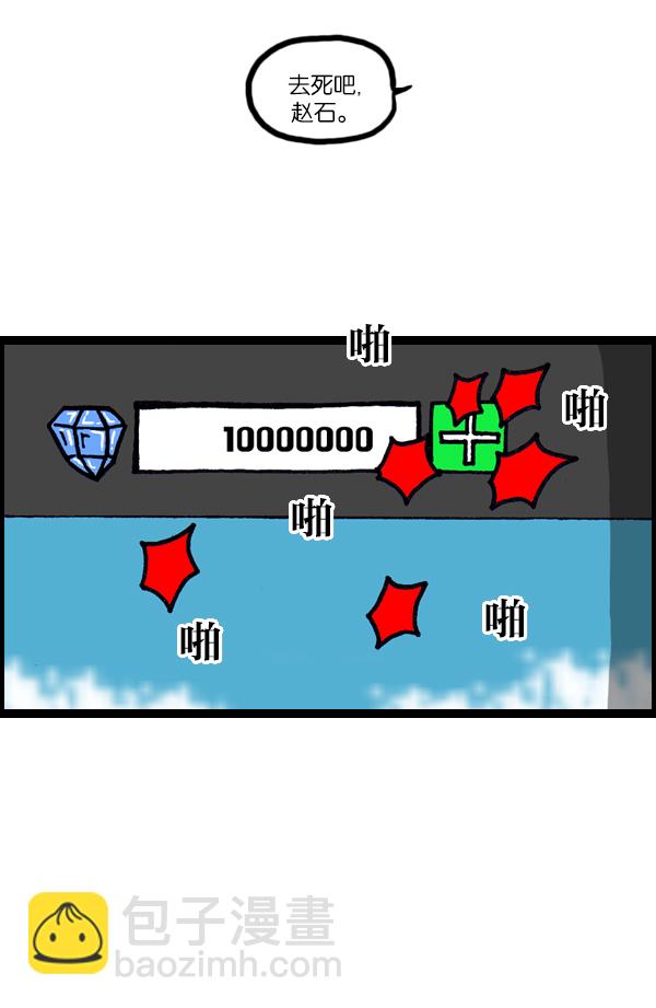 🍲最快更新的心灵的声音 [第1025话] 赵石游戏 第19页