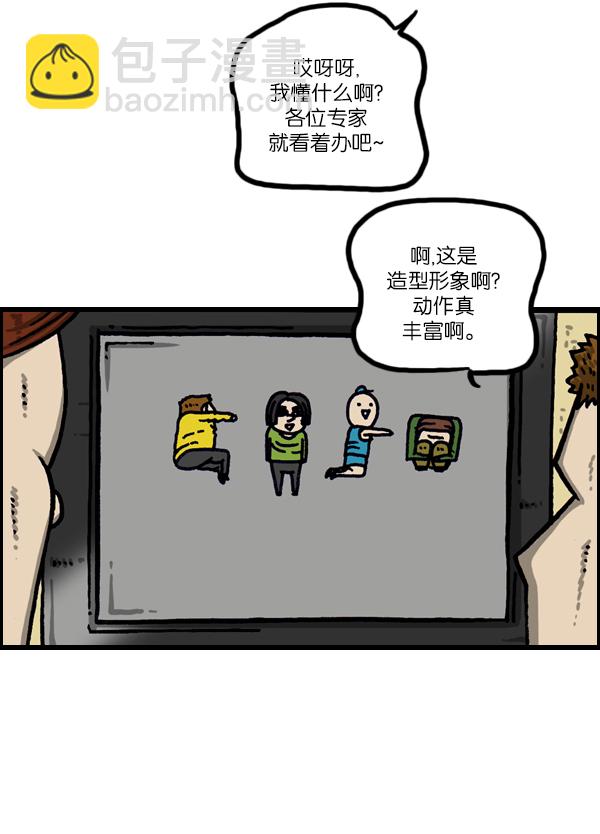 🍲最快更新的心灵的声音 [第1025话] 赵石游戏 第2页