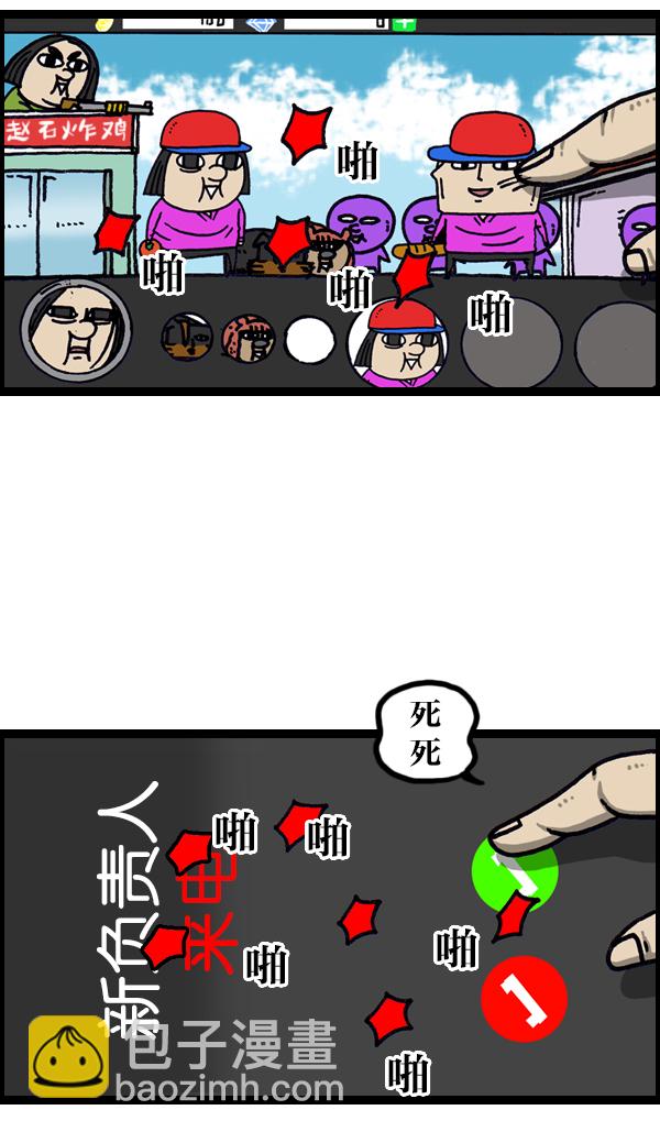 🍲最快更新的心灵的声音 [第1025话] 赵石游戏 第22页
