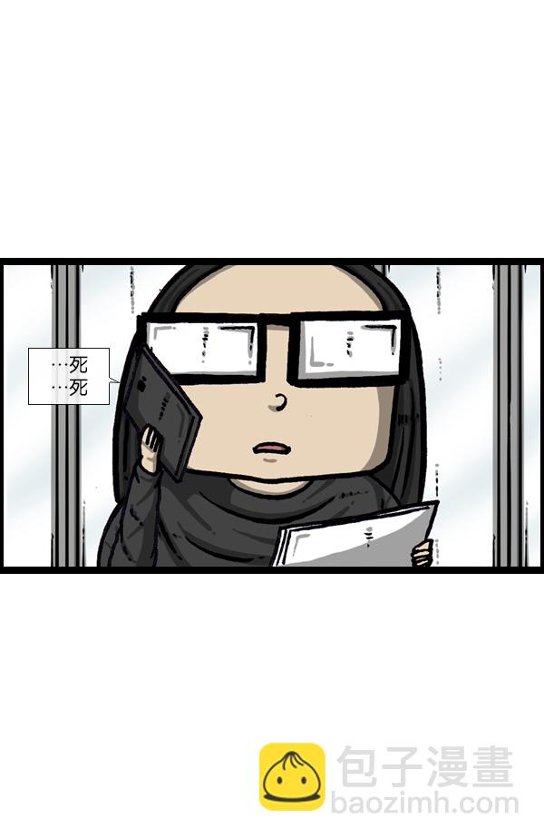 🍲最快更新的心灵的声音 [第1025话] 赵石游戏 第23页