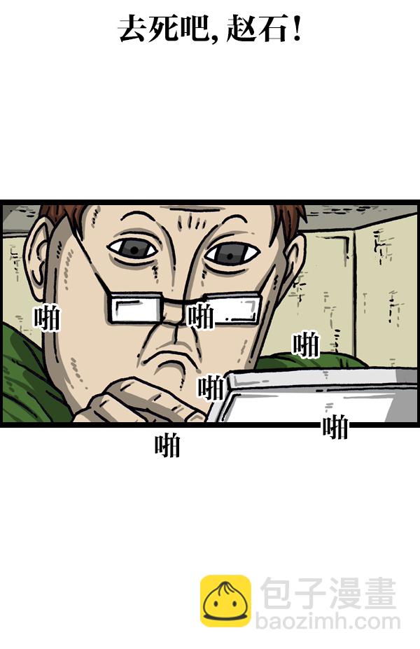 🍲最快更新的心灵的声音 [第1025话] 赵石游戏 第25页