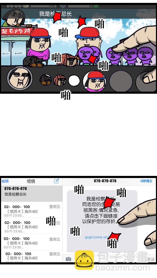 🍲最快更新的心灵的声音 [第1025话] 赵石游戏 第26页