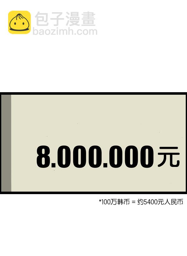 🍲最快更新的心灵的声音 [第1025话] 赵石游戏 第27页