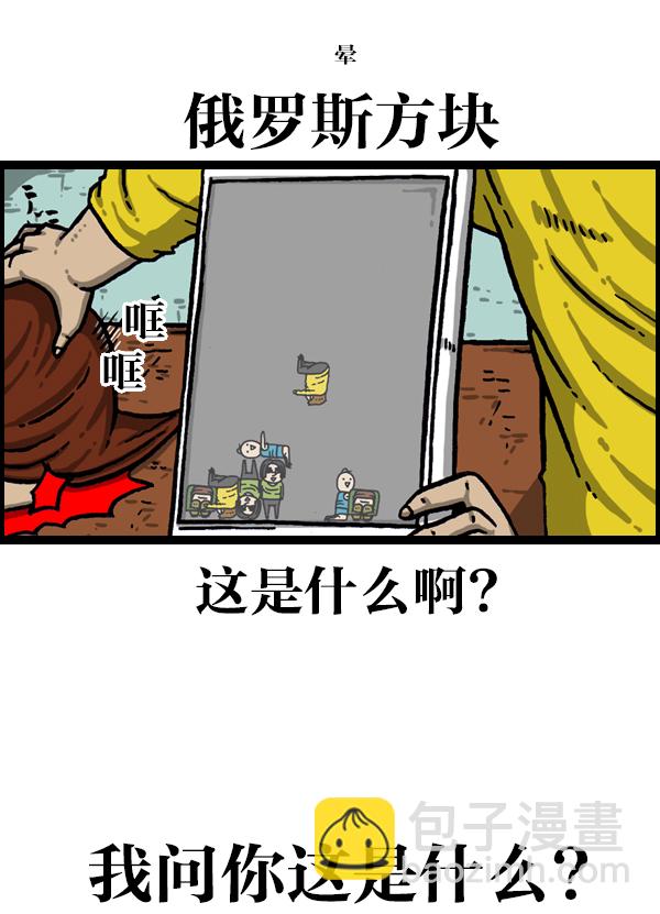🍲最快更新的心灵的声音 [第1025话] 赵石游戏 第3页