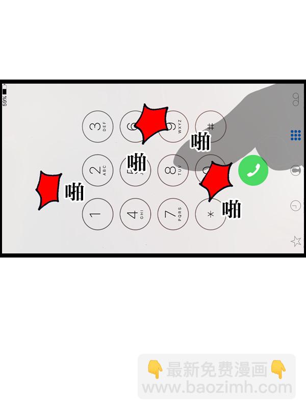 🍲最快更新的心灵的声音 [第1025话] 赵石游戏 第30页