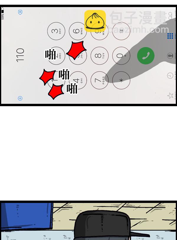🍲最快更新的心灵的声音 [第1025话] 赵石游戏 第31页