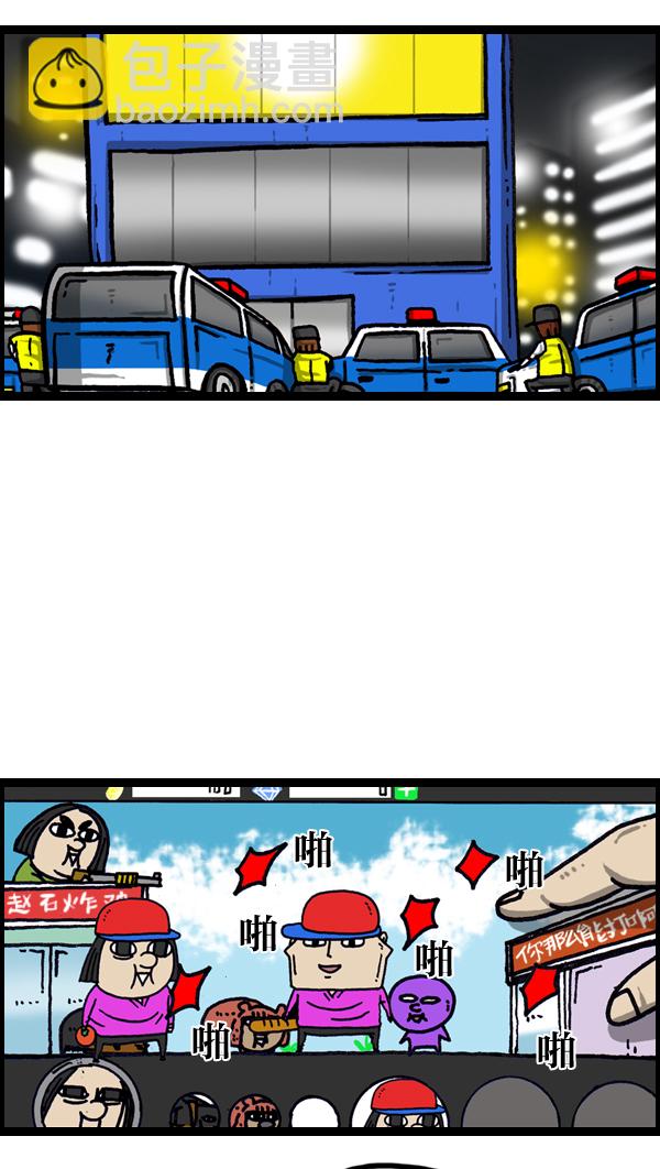 🍲最快更新的心灵的声音 [第1025话] 赵石游戏 第34页