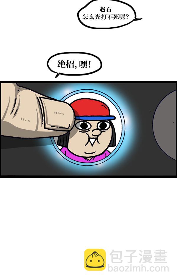 🍲最快更新的心灵的声音 [第1025话] 赵石游戏 第35页