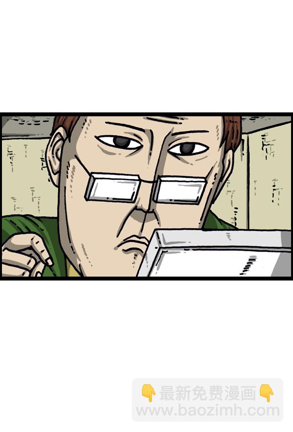 🍲最快更新的心灵的声音 [第1025话] 赵石游戏 第38页