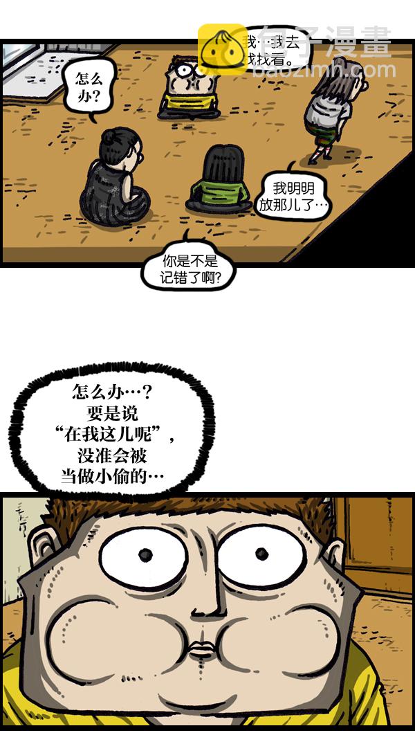 🍲最快更新的心灵的声音 [第1033话] 口袋 第10页