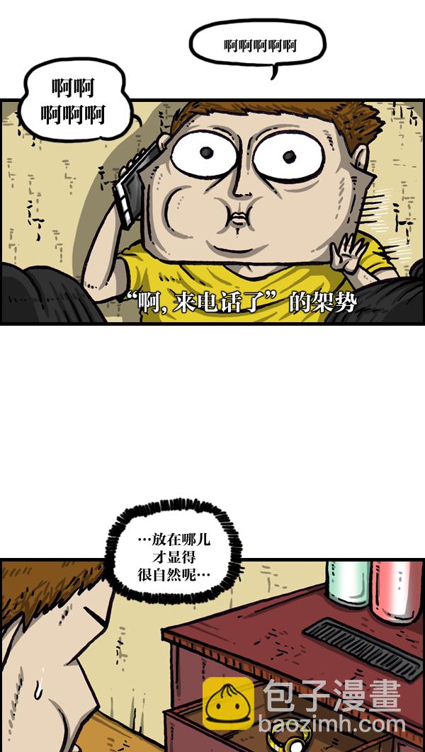 🍲最快更新的心灵的声音 [第1033话] 口袋 第12页