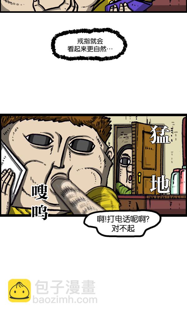 🍲最快更新的心灵的声音 [第1033话] 口袋 第15页