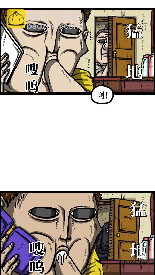 🍲最快更新的心灵的声音 [第1033话] 口袋 第16页