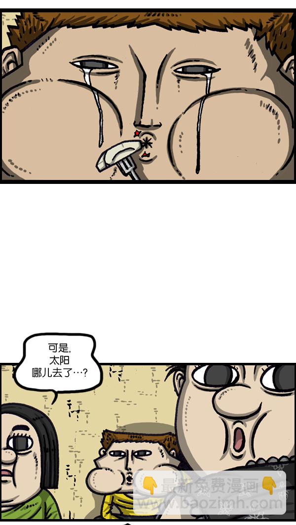🍲最快更新的心灵的声音 [第1033话] 口袋 第18页