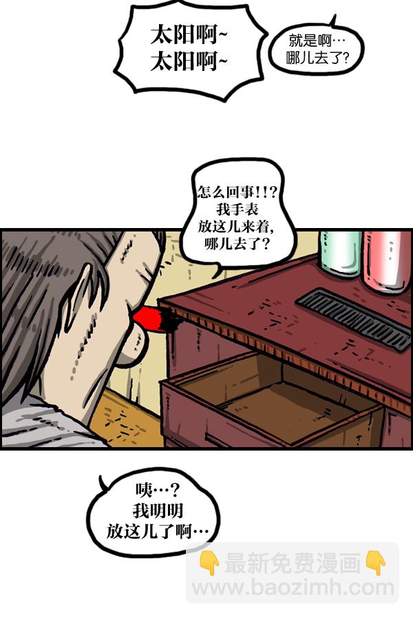 🍲最快更新的心灵的声音 [第1033话] 口袋 第19页