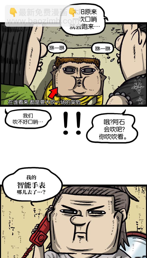 🍲最快更新的心灵的声音 [第1033话] 口袋 第20页