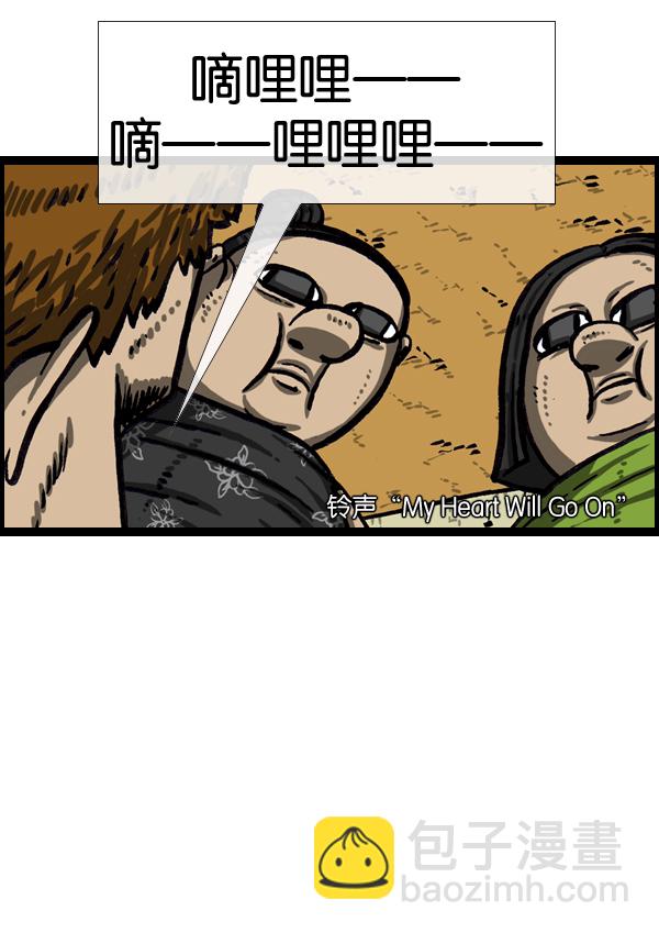 🍲最快更新的心灵的声音 [第1033话] 口袋 第22页