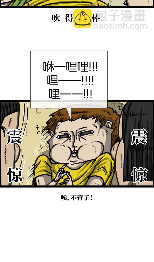 🍲最快更新的心灵的声音 [第1033话] 口袋 第24页