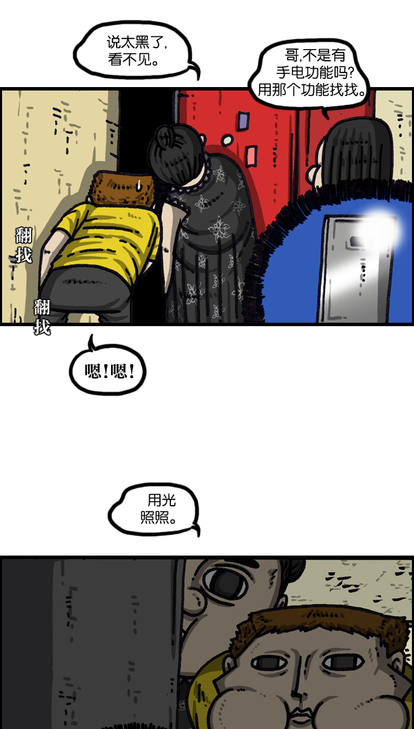 🍲最快更新的心灵的声音 [第1033话] 口袋 第27页