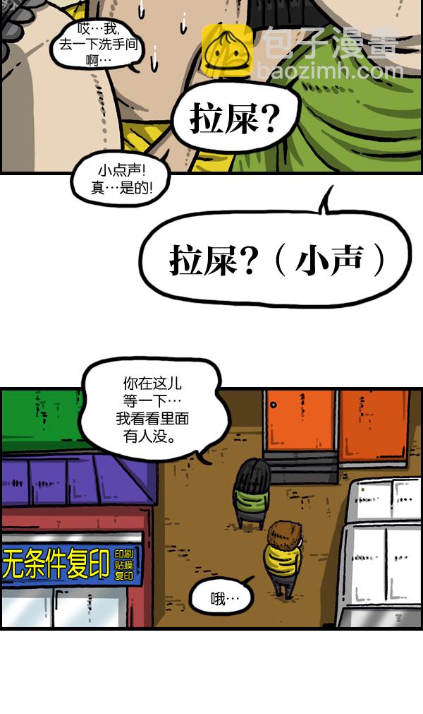 🍲最快更新的心灵的声音 [第1033话] 口袋 第3页