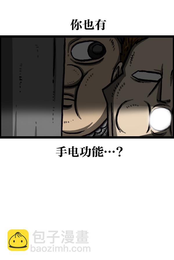 🍲最快更新的心灵的声音 [第1033话] 口袋 第31页