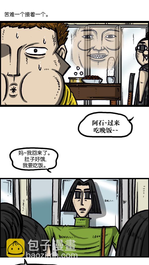 🍲最快更新的心灵的声音 [第1033话] 口袋 第32页