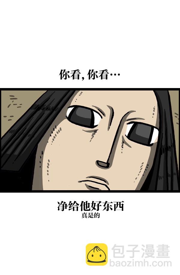 🍲最快更新的心灵的声音 [第1033话] 口袋 第35页