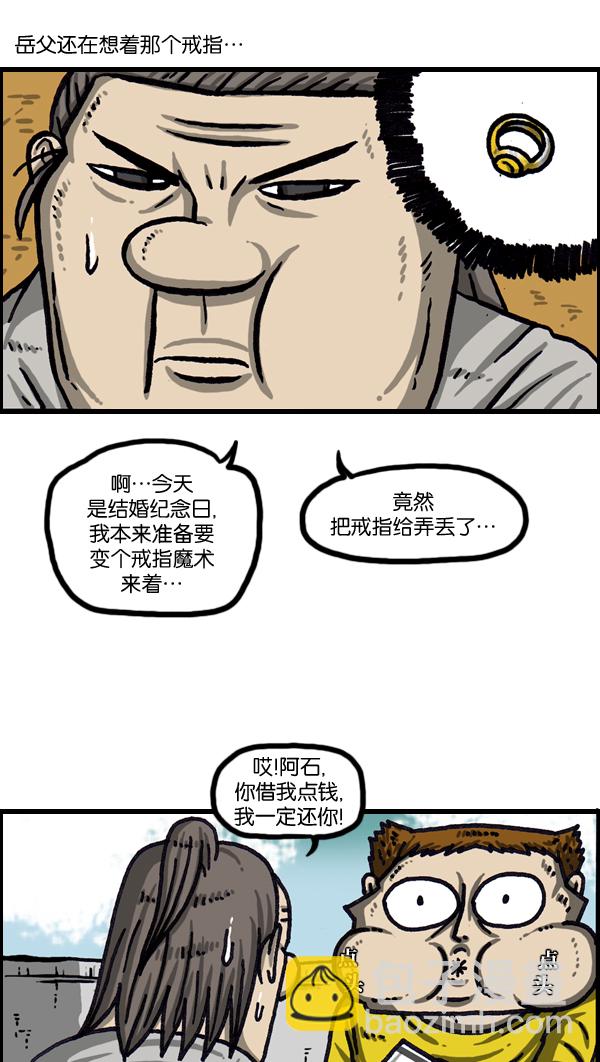 🍲最快更新的心灵的声音 [第1033话] 口袋 第36页
