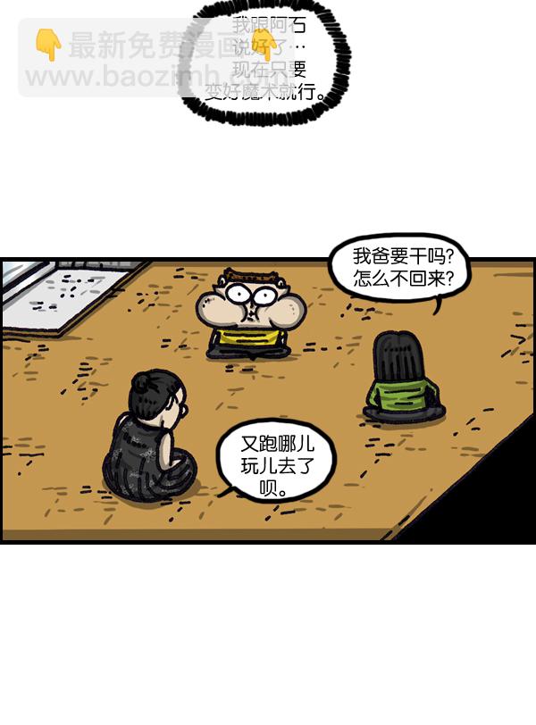 🍲最快更新的心灵的声音 [第1033话] 口袋 第39页