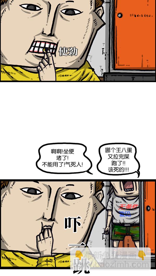 🍲最快更新的心灵的声音 [第1033话] 口袋 第5页