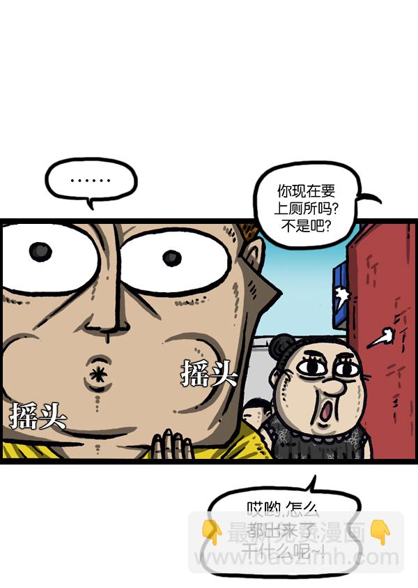 🍲最快更新的心灵的声音 [第1033话] 口袋 第6页