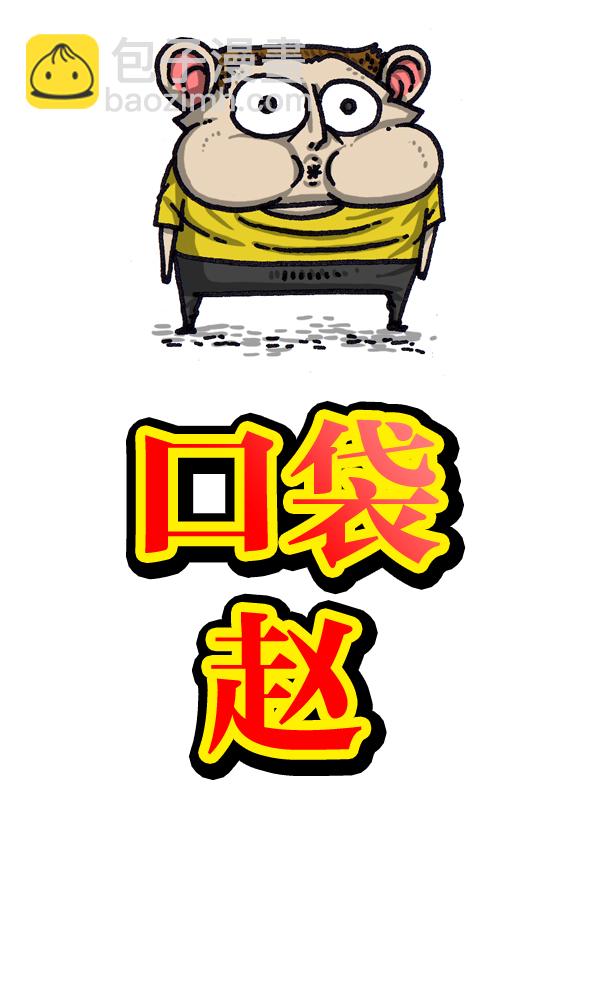 🍲最快更新的心灵的声音 [第1033话] 口袋 第9页