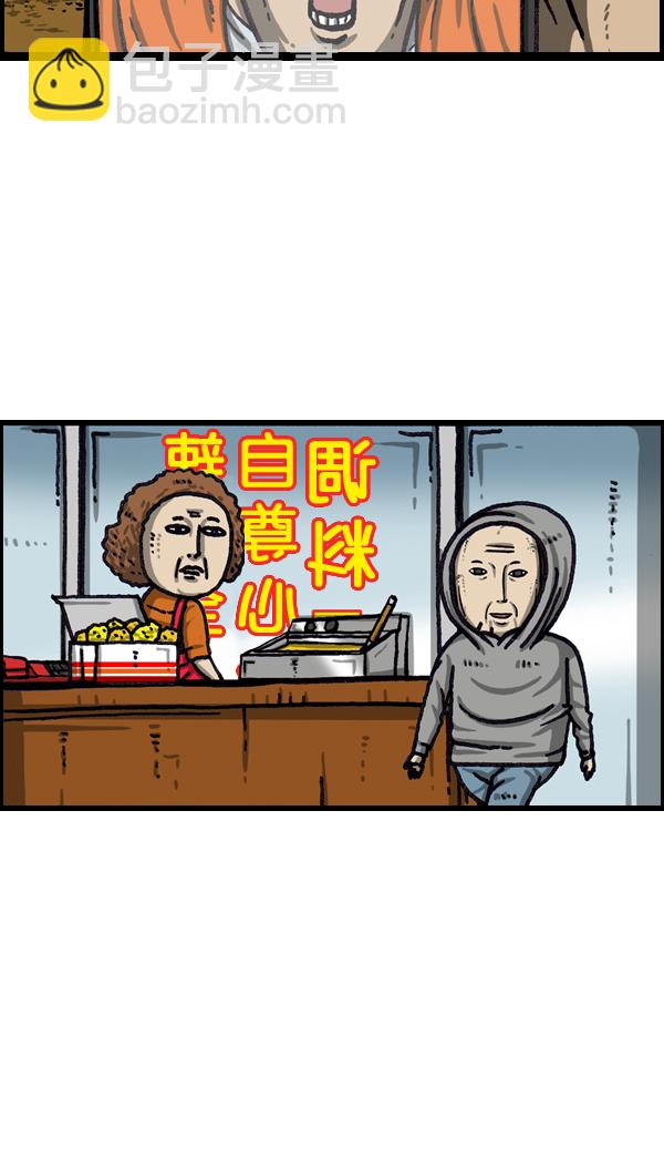 🍲最快更新的心灵的声音 [第1041话] 朝我的脸吐口水 第16页