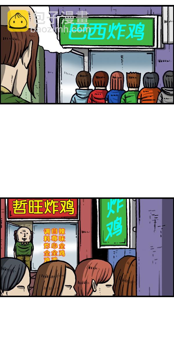 🍲最快更新的心灵的声音 [第1041话] 朝我的脸吐口水 第2页