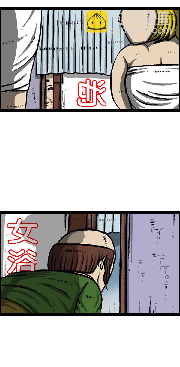 🍲最快更新的心灵的声音 [第1041话] 朝我的脸吐口水 第20页