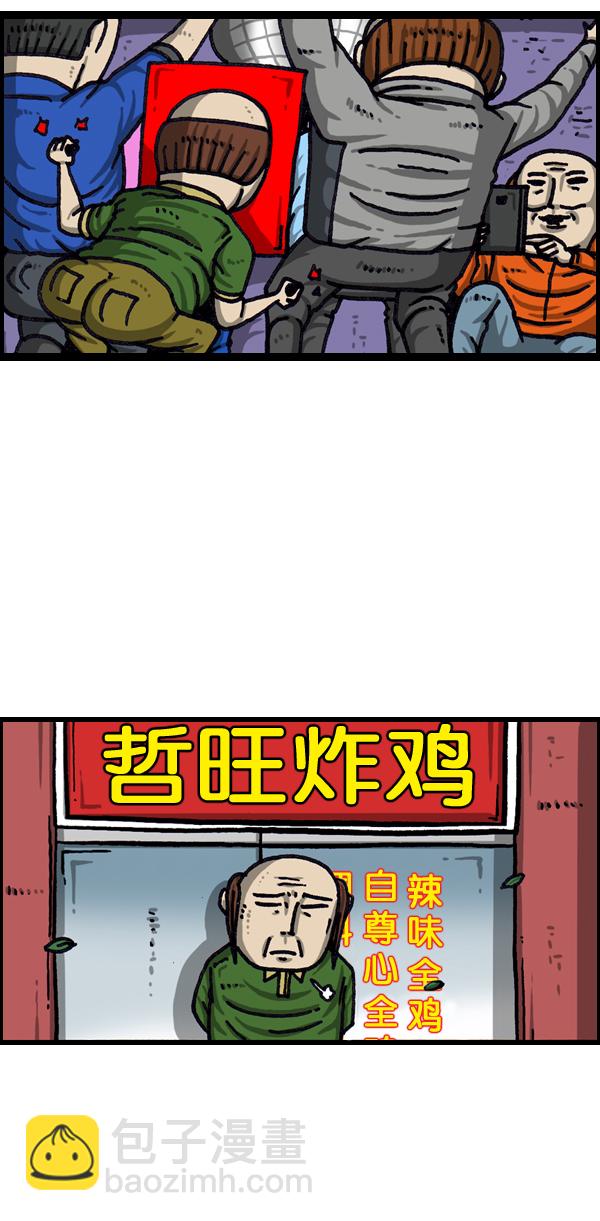🍲最快更新的心灵的声音 [第1041话] 朝我的脸吐口水 第23页